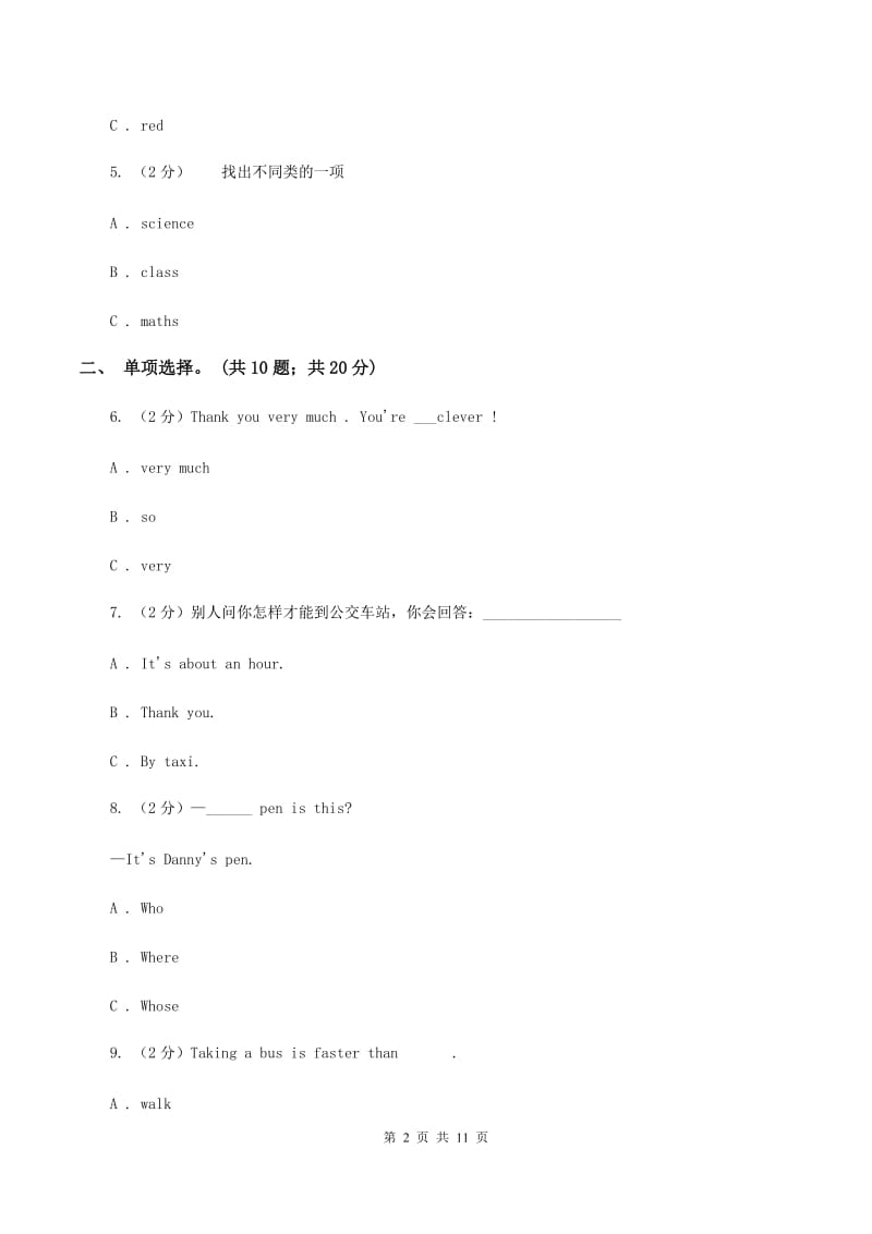 人教版（PEP）小学英语六年级下册英语期末测试卷（II ）卷.doc_第2页