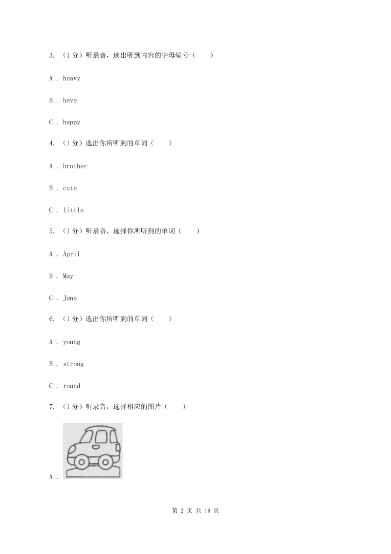 人教精通版2019-2020学年五年级下学期英语期末考试试卷（音频暂未更新）A卷.doc_第2页