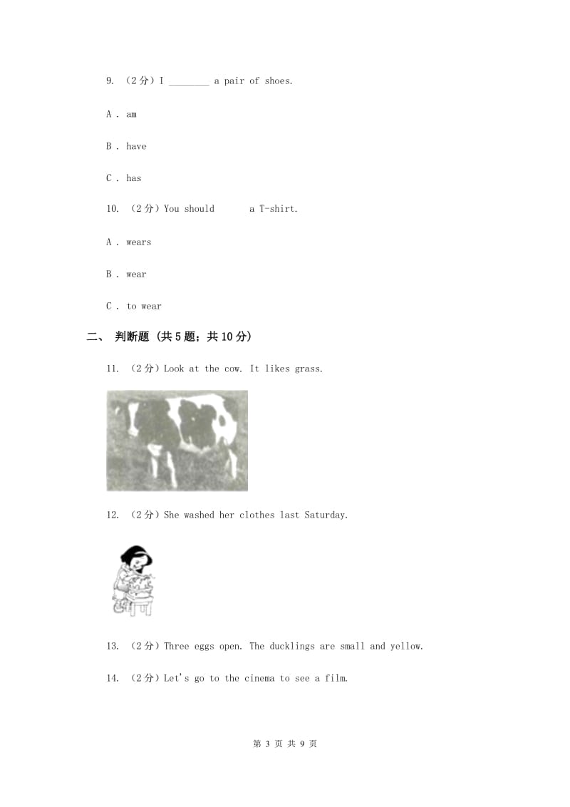 人教版（PEP）2019-2020学年小学英语六年级上册Unit 2同步练习（1）B卷.doc_第3页