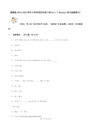 湘教版2019-2020學(xué)年小學(xué)英語(yǔ)四年級(jí)下冊(cè)Unit 3 Weather單元檢測(cè)卷(2).doc