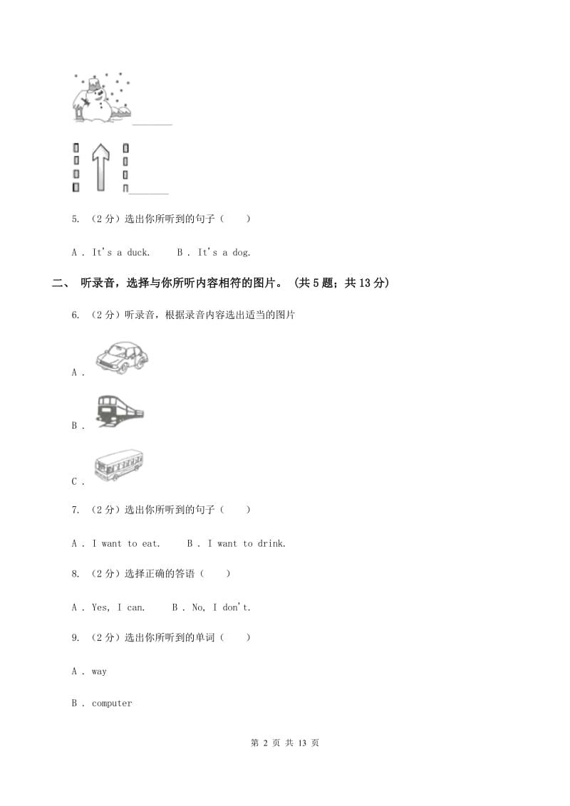 冀教版（三年级起点）小学英语四年级下册Unit 1 Hello Again过关检测卷（不含听力音频）C卷.doc_第2页