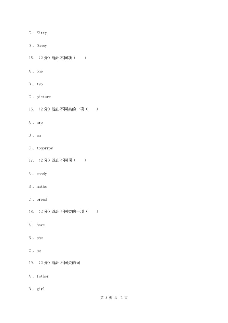 人教版2019-2020学年小学英语六年级上册Unit 5同步练习AD卷.doc_第3页