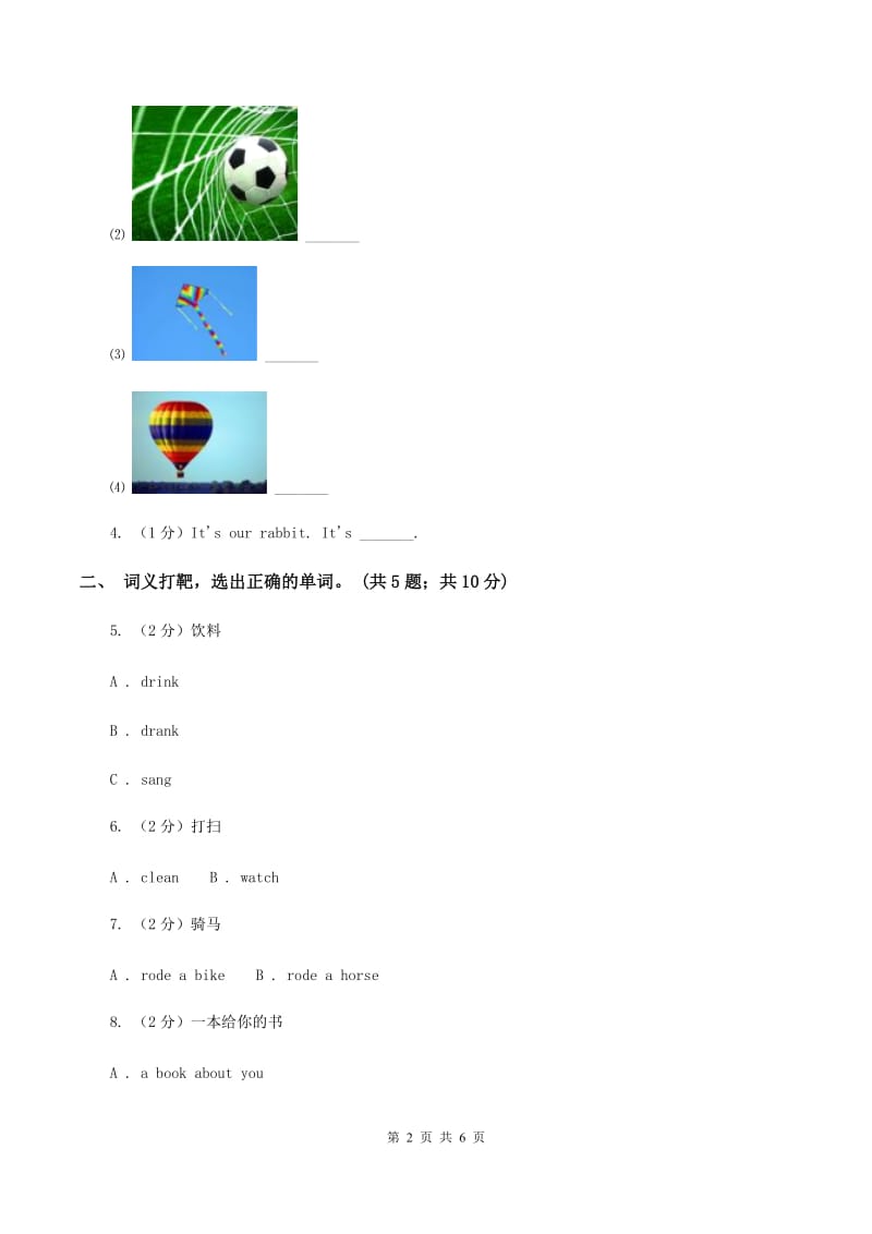 冀教版（三起点）2019-2020学年小学英语三年级上册Unit 2 Friends and Colours Lesson 9 Open and Close 课时练习（I）卷.doc_第2页