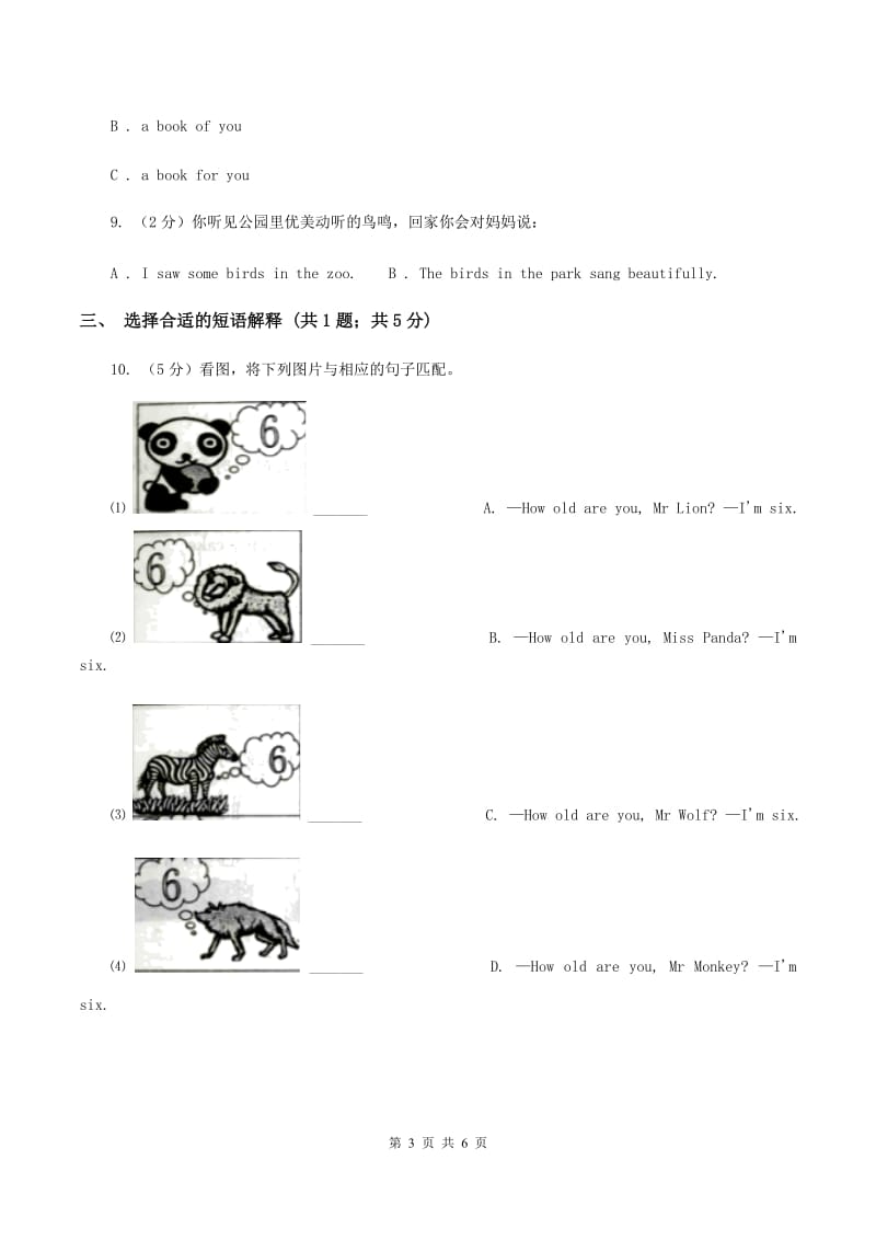 冀教版（三起点）2019-2020学年小学英语三年级上册Unit 2 Friends and Colours Lesson 9 Open and Close 课时练习（I）卷.doc_第3页