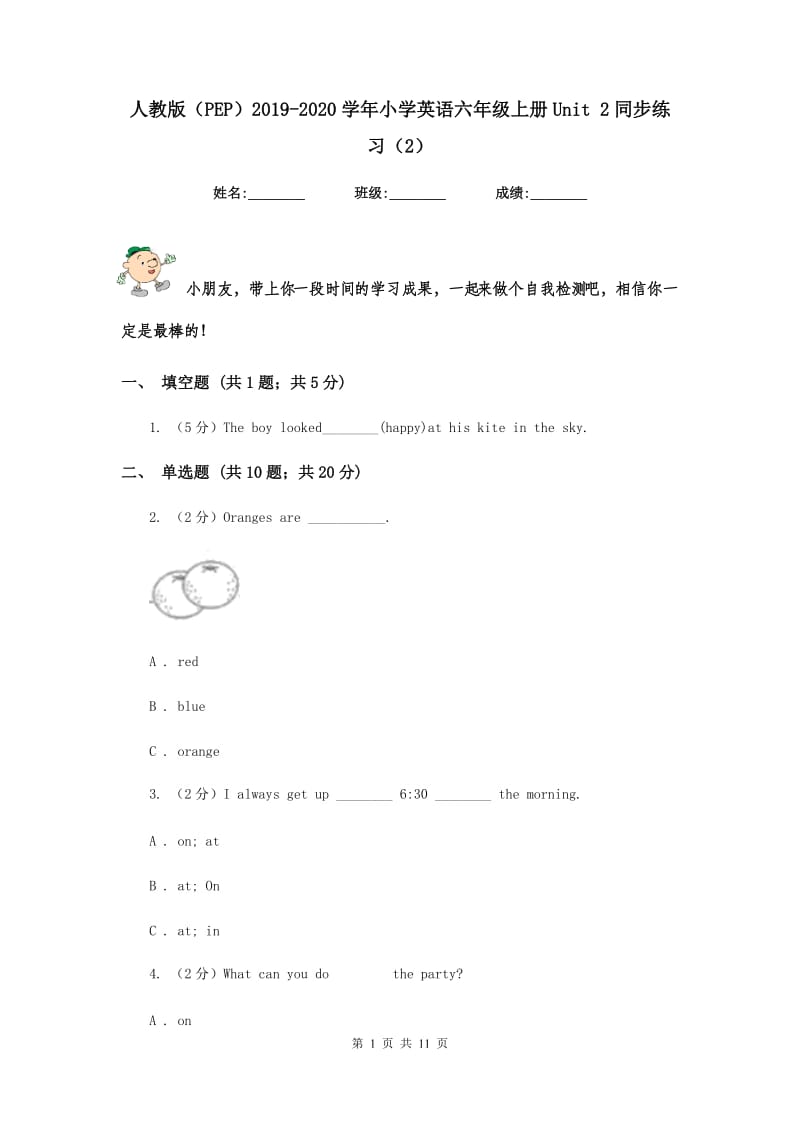 人教版（PEP）2019-2020学年小学英语六年级上册Unit 2同步练习（2）.doc_第1页