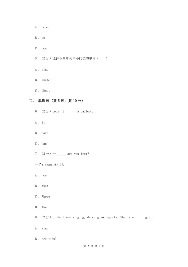 人教版（PEP）2019-2020学年小学英语五年级上册Unit 1同步练习（1）B卷.doc_第2页