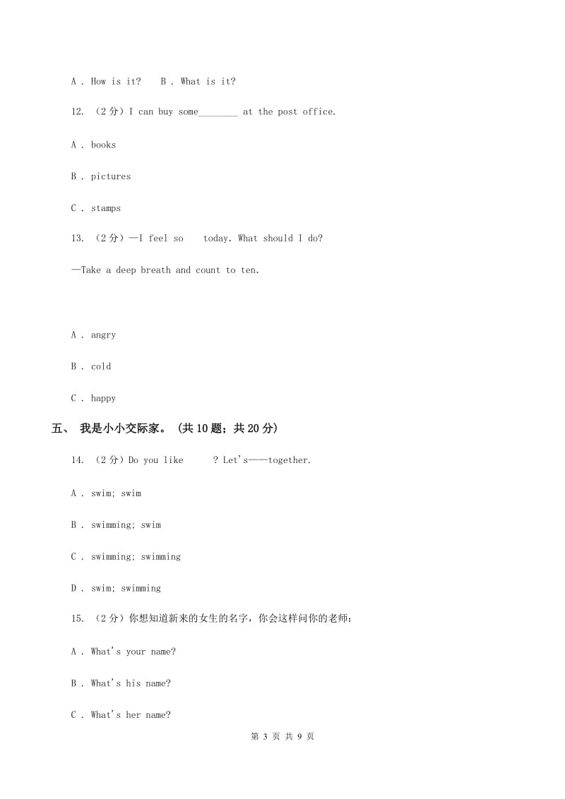 人教精通版2019-2020学年四年级上学期英语期末质量监测试卷.doc_第3页