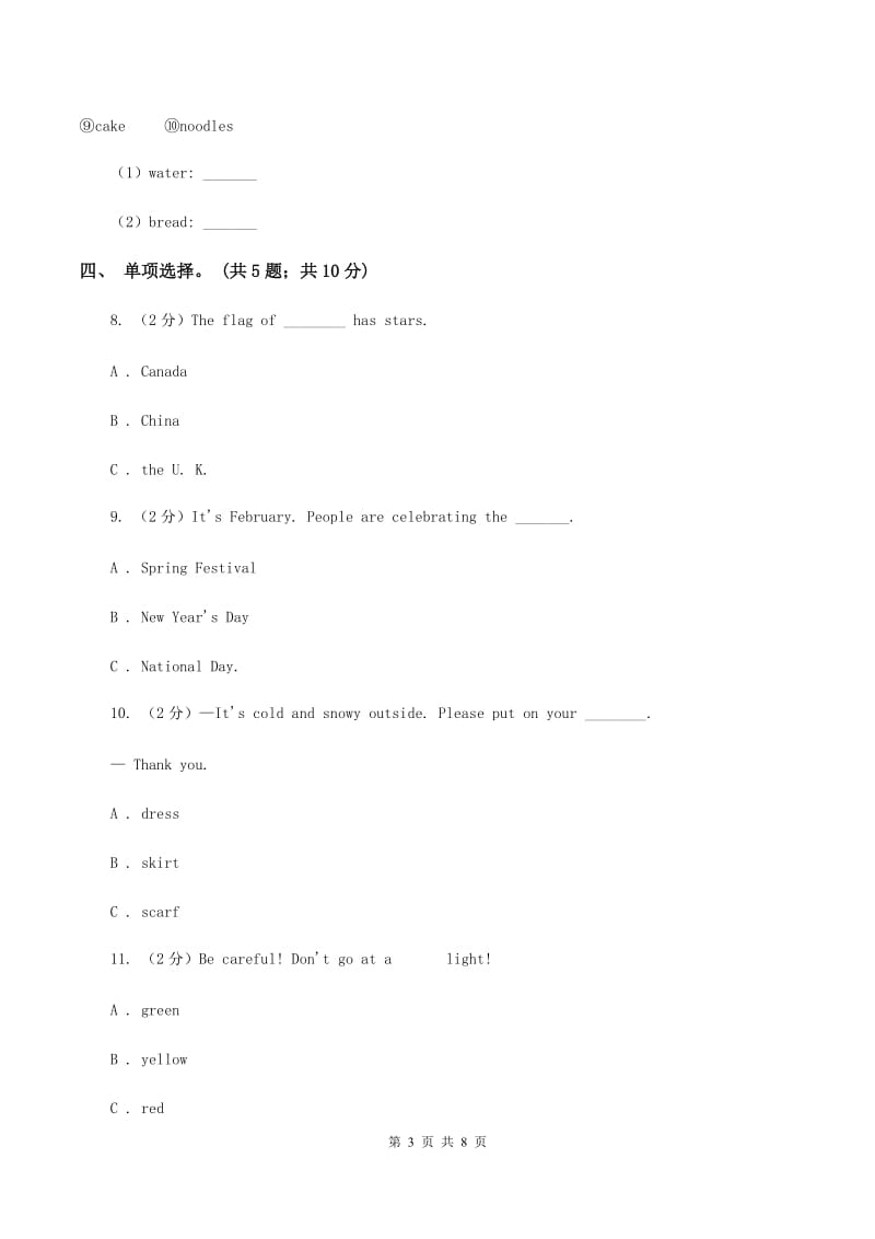 冀教版（三年级起点）小学英语五年级上册Unit 2 Lesson 10 In the U. K. 同步练习A卷.doc_第3页