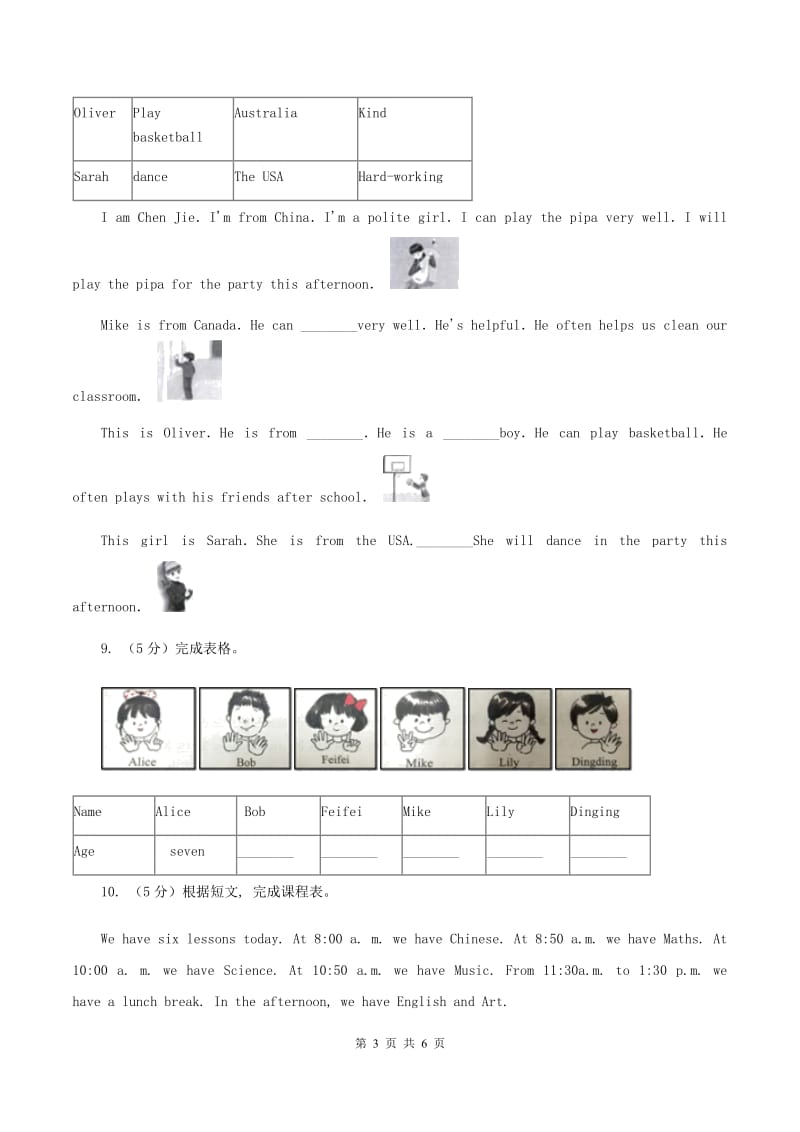 人教版PEP英语四年级下册Unit 1 my School part C 习题D卷.doc_第3页