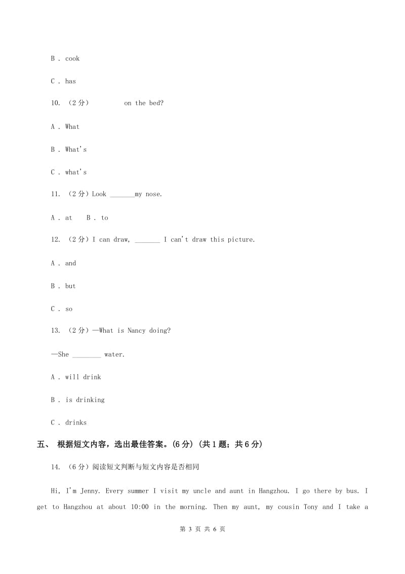 外研版2019-2020学年三年级下学期英语期中测试试卷A卷.doc_第3页