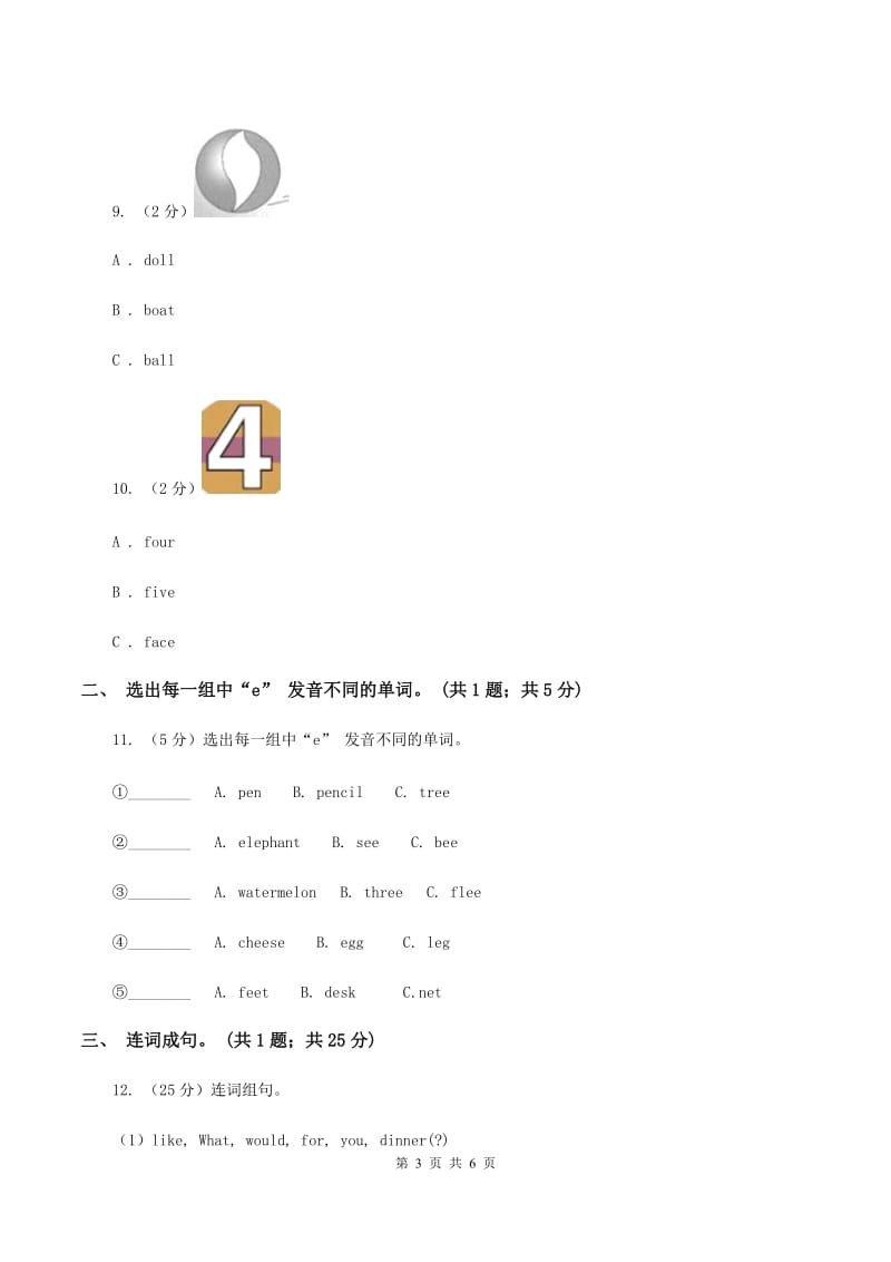 北师大版英语四年级上Unit 4 Where is Mocky_ 单元测试A（II ）卷.doc_第3页