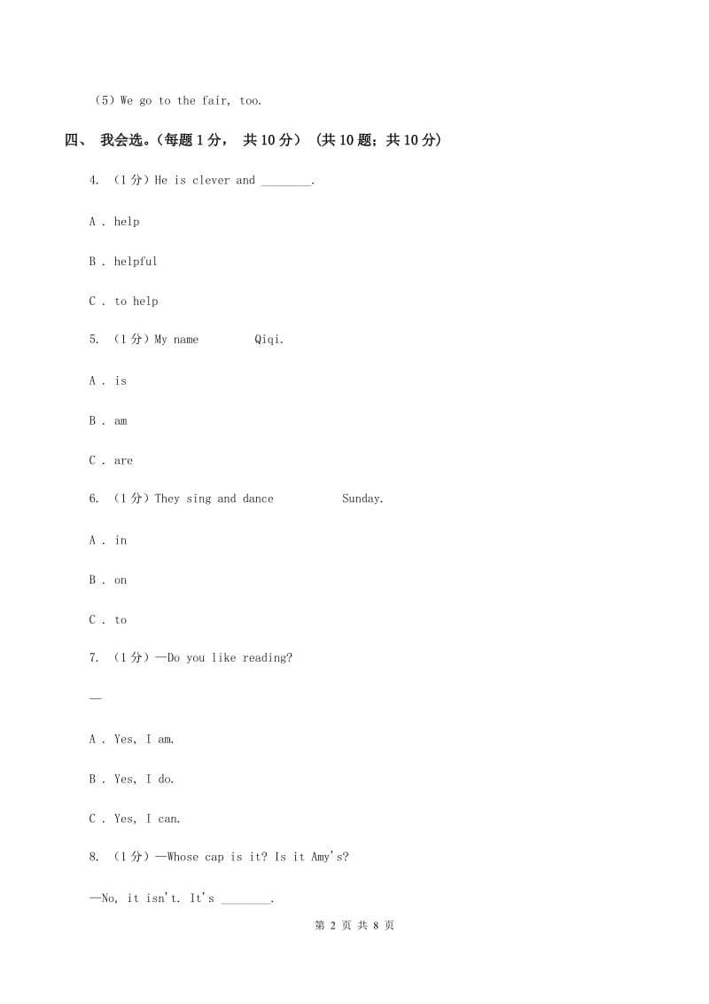 人教版2019-2020学年四年级下学期英语期中测试卷（II ）卷 .doc_第2页