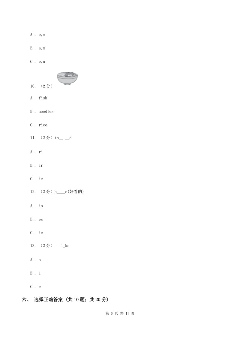 外研版2019-2020学年五年级上学期英语期末质量监测试卷.doc_第3页