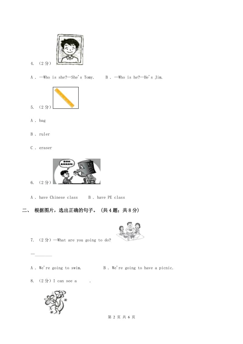 人教版(新起点)2019-2020学年一年级下学期英语期末评价试卷B卷.doc_第2页