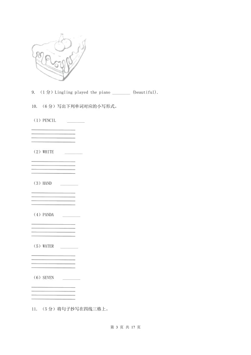 人教版2020年六年级英语毕业考试试卷D卷.doc_第3页