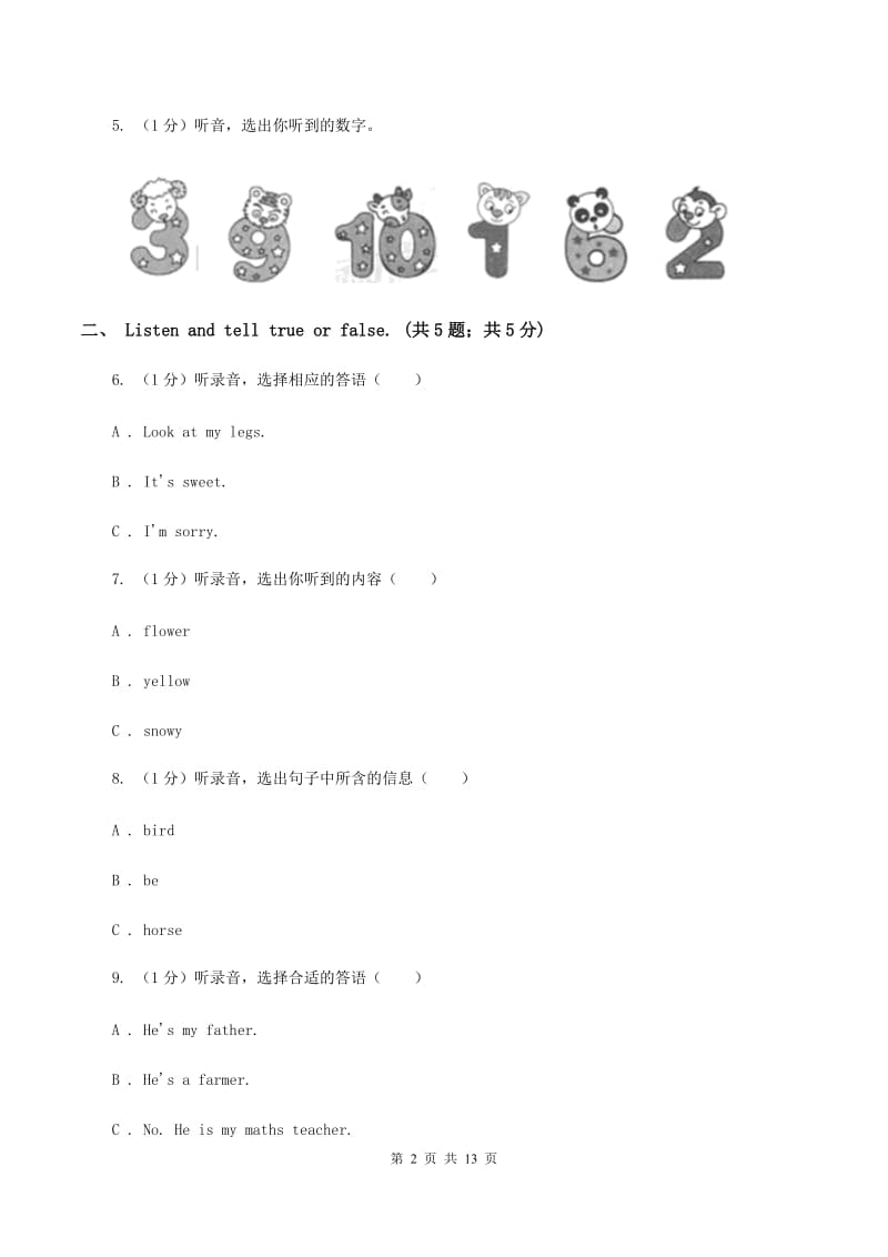 人教版2019-2020学年五年级下学期英语期末考试试卷（无听力）D卷 .doc_第2页