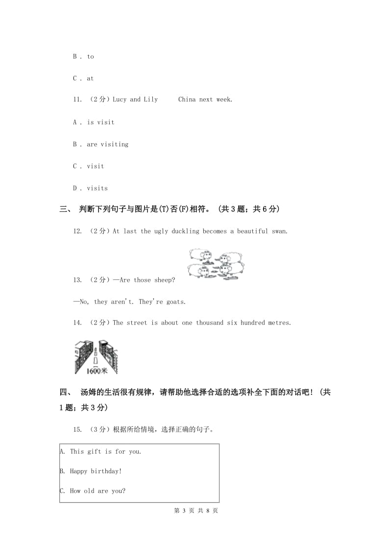 人教版（PEP）小学英语四年级下册 Unit 2 What time is it_ Part B同步测试（二）.doc_第3页