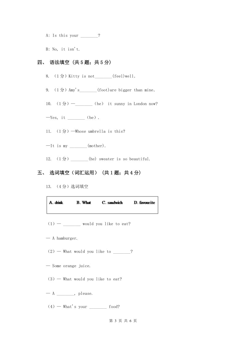 人教版（PEP）2019-2020学年小学英语五年级上册Unit 3 Part B同步练习.doc_第3页