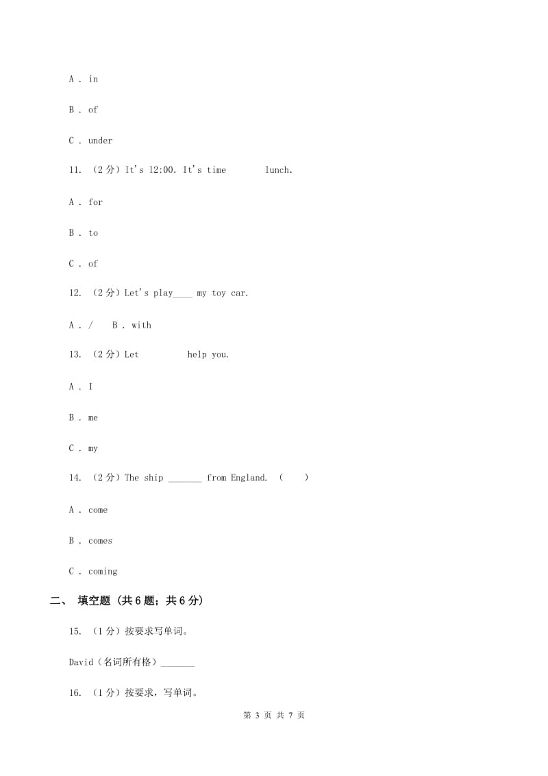 外研版英语六年级上册Unit 3 Festivals课时练习.doc_第3页