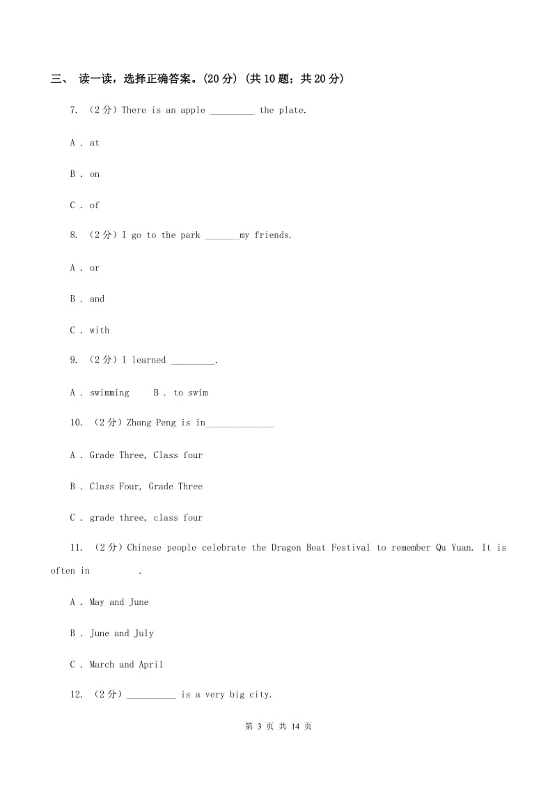 人教版(新起点)2019-2020学年度五年级下学期英语期中考试试卷B卷.doc_第3页