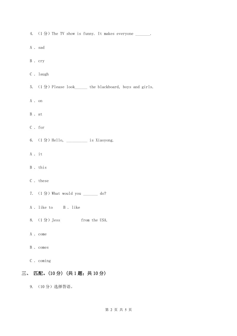 人教版(新起点)2019-2020学年一年级下学期英语期末考试试卷B卷.doc_第2页