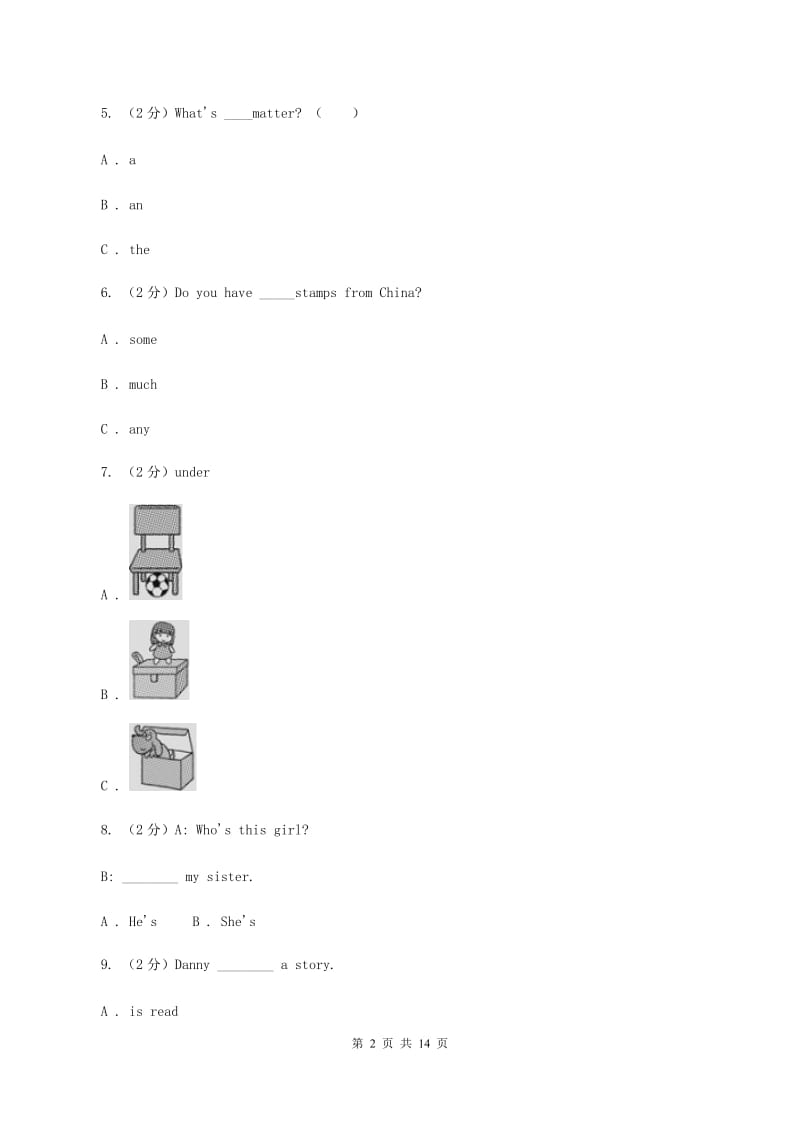 人教版(PEP)2020年深圳小升初模拟试题（一）B卷.doc_第2页