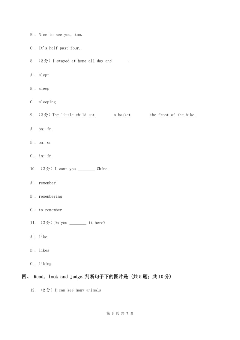 人教版（PEP）小学英语六年级下册Unit 2 Last weekend 单元达标检测卷D卷.doc_第3页