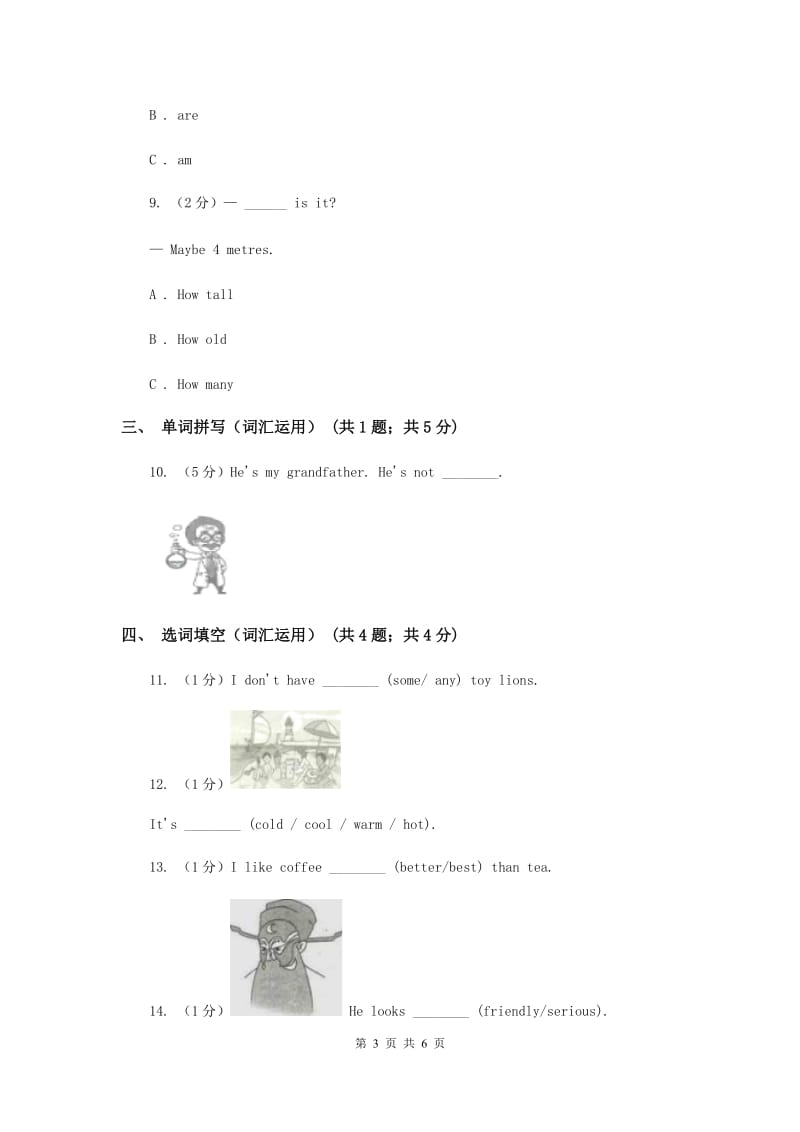 人教版（PEP）2019-2020学年小学英语五年级上册Unit 1 Part A同步练习（I）卷.doc_第3页