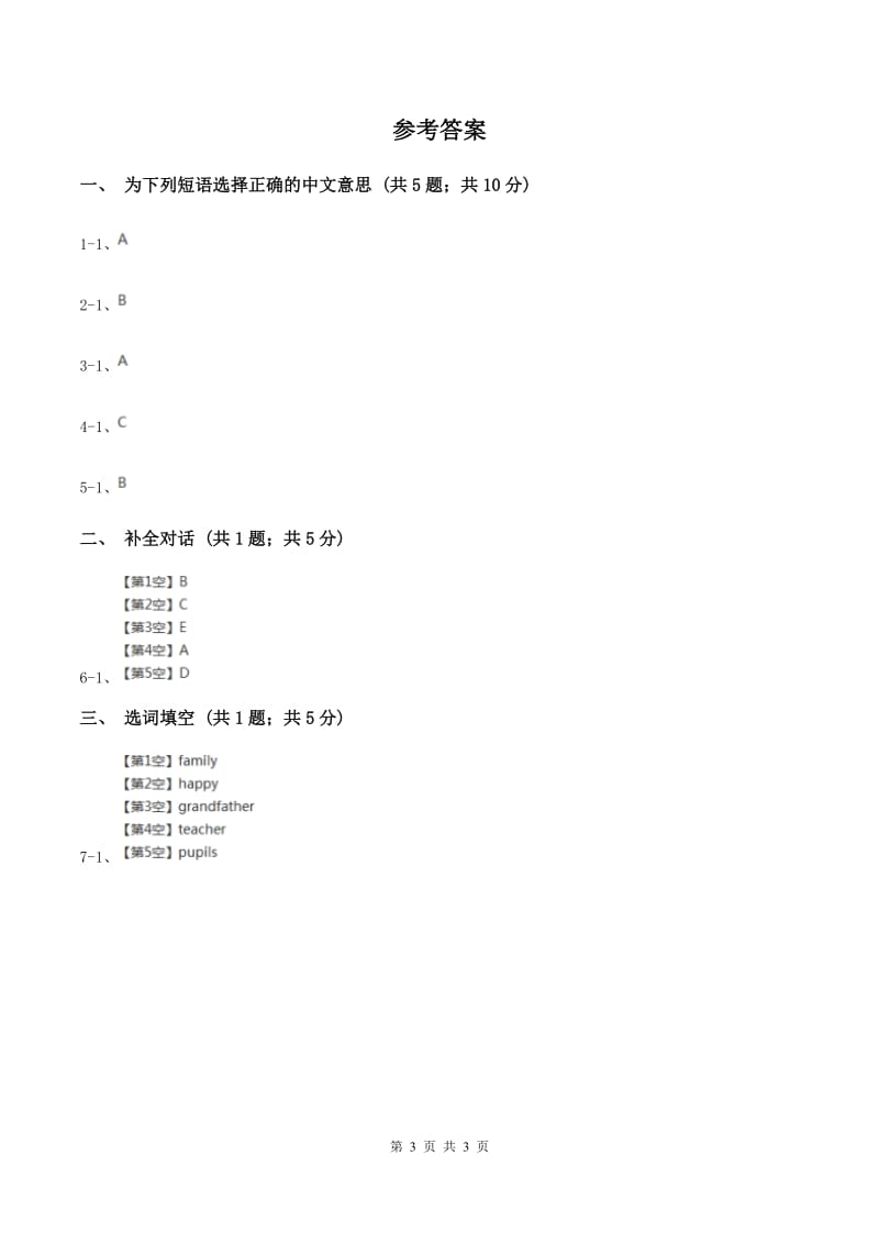 人教版（PEP）2019-2020学年小学英语六年级上册Unit 2 Ways to go to school. Part B同步训练二（II ）卷.doc_第3页