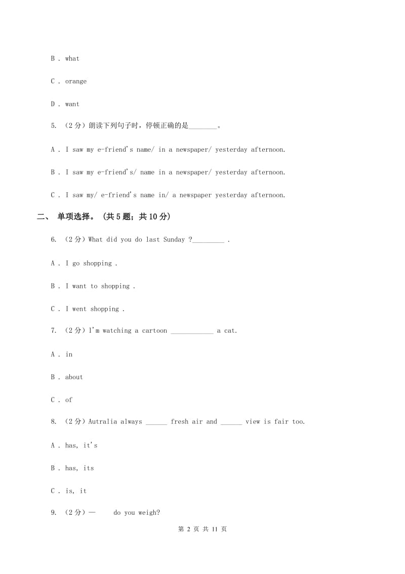 外研版2019-2020学年小学英语四年级下册Module 9 unit 1 Did he live in new york课后作业C卷.doc_第2页