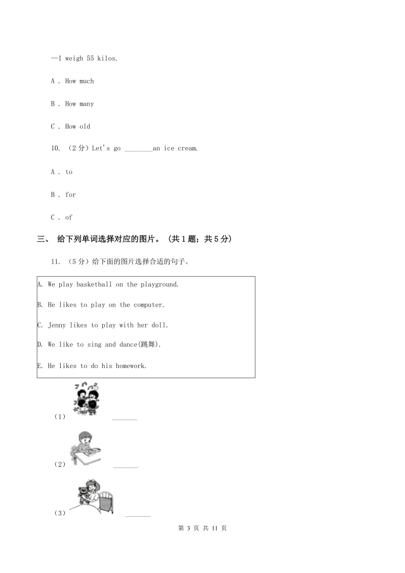 外研版2019-2020学年小学英语四年级下册Module 9 unit 1 Did he live in new york课后作业C卷.doc_第3页