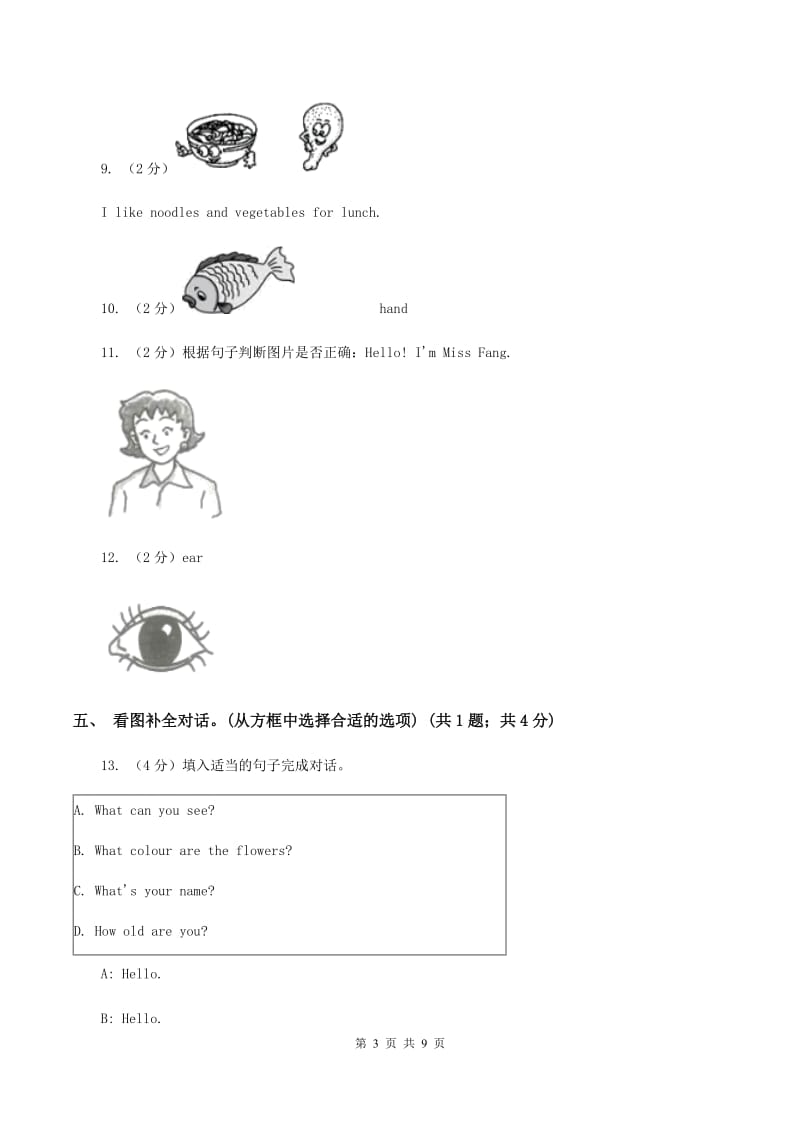 冀教版（三年级起点）小学英语三年级下册Unit 3 Lesson 14 Would You Like Some Soup_ 同步练习A卷.doc_第3页