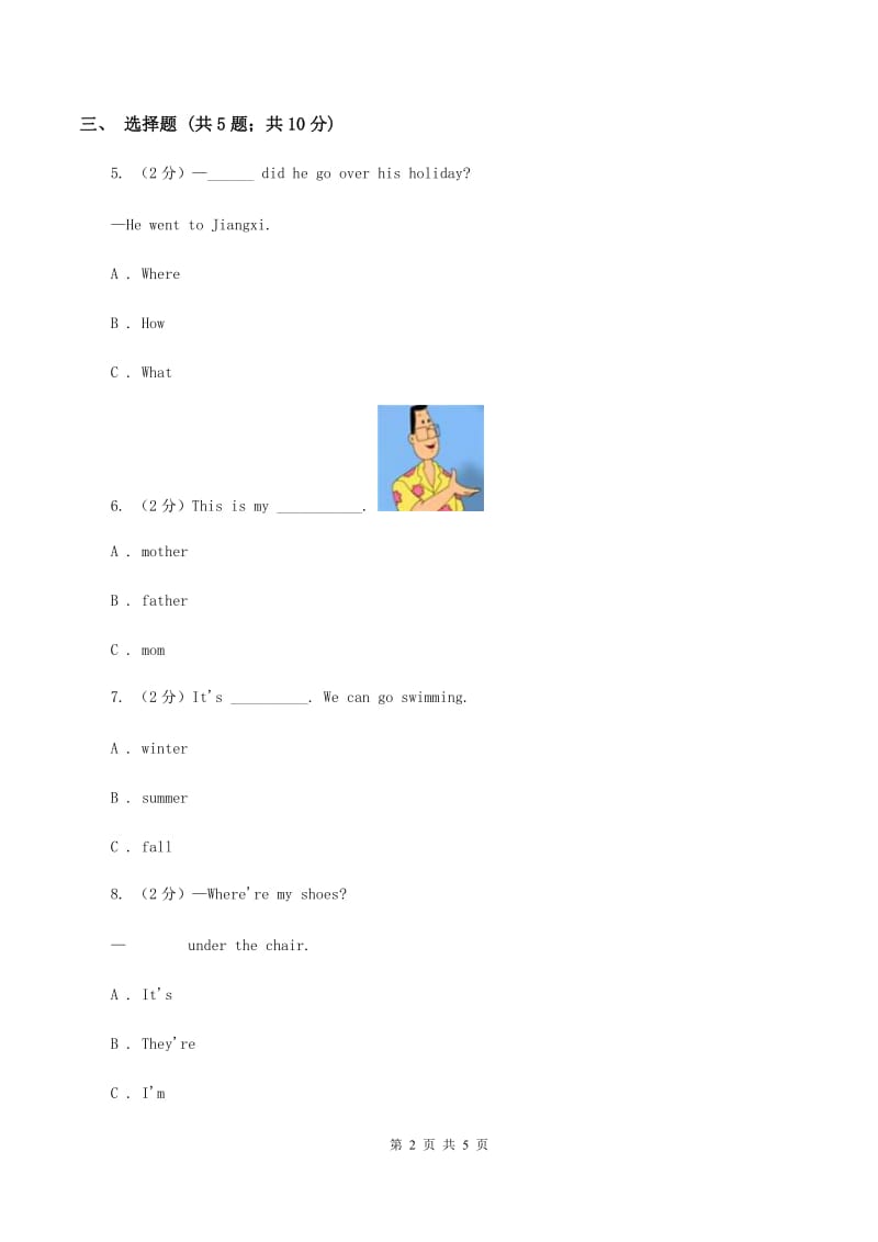 人教版（新起点）小学英语三年级下册Unit 4 My Family Lesson 3 同步练习A卷.doc_第2页