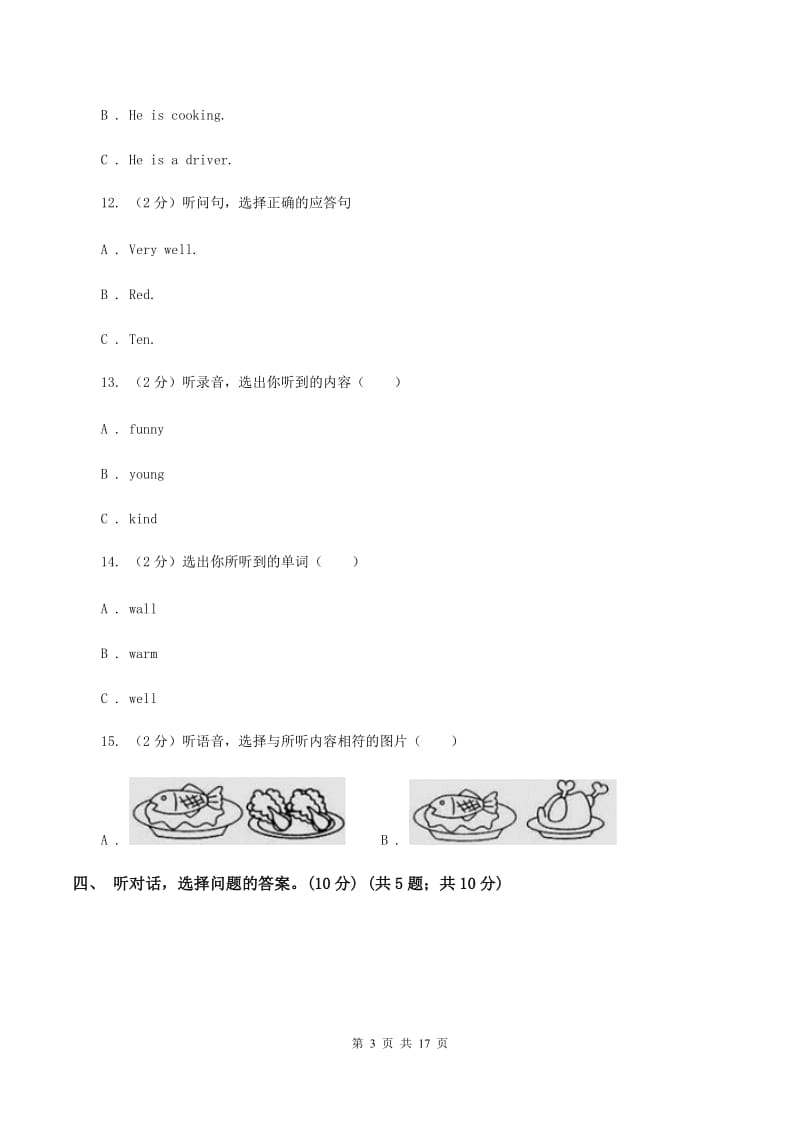 人教版2019-2020学年四年级下学期英语期中考试试卷（暂无听力原文）A卷 .doc_第3页