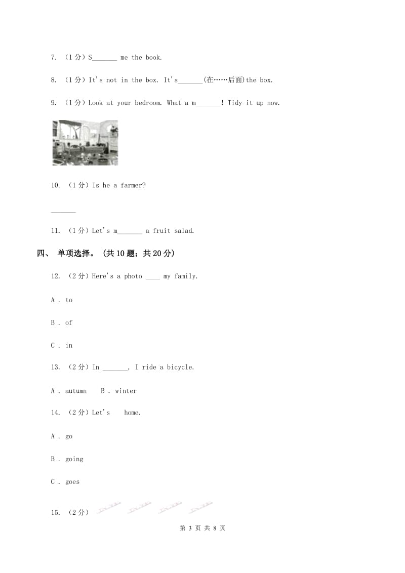 冀教版（三年级起点）小学英语五年级下册Unit 3 Lesson 17 Dannys Email同步练习（I）卷.doc_第3页