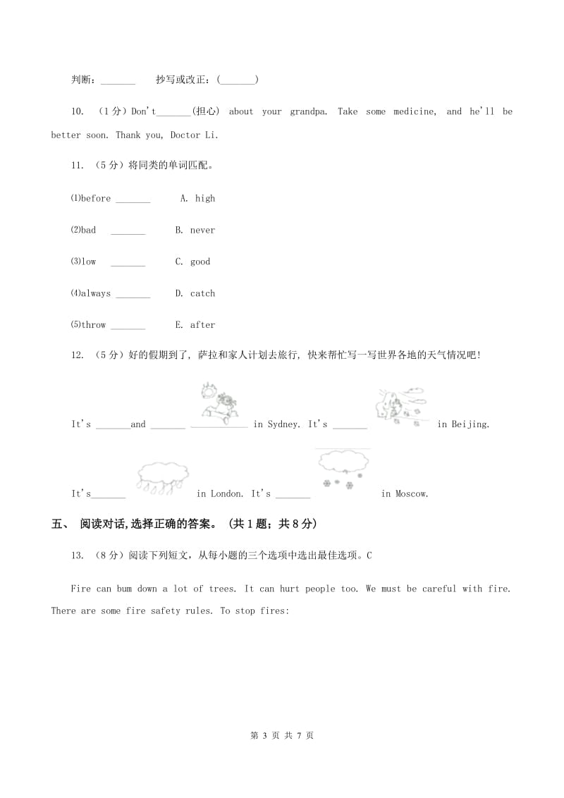 人教版（PEP）小学英语四年级下册 Unit 5 My clothes Part A同步测试（二）C卷.doc_第3页