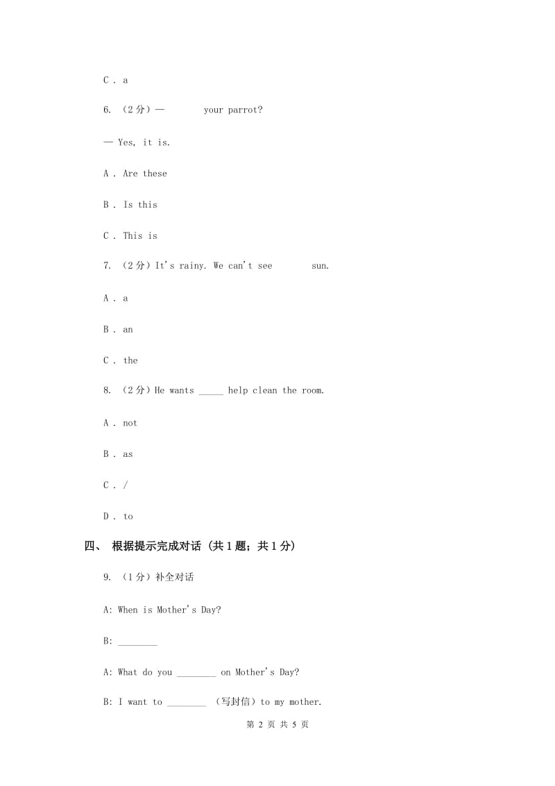 人教版（新起点）小学英语五年级下册Unit 3 Making contact Lesson 1 同步练习3（I）卷.doc_第2页