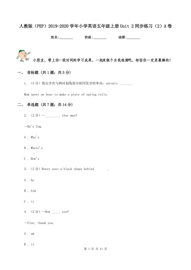 人教版（PEP）2019-2020学年小学英语五年级上册Unit 2同步练习（2）A卷.doc_第1页