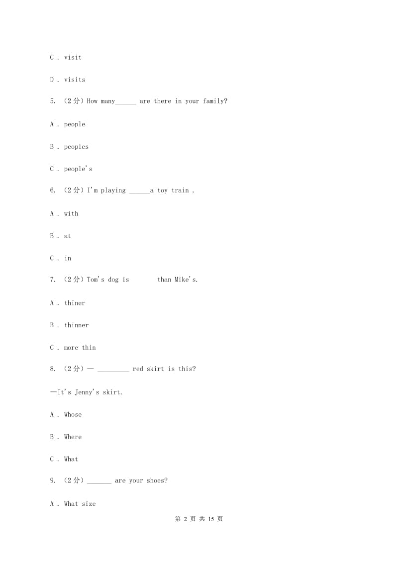 人教精通版2019-2020学年度小学六年级下学期英语期末水平测试试卷A卷.doc_第2页