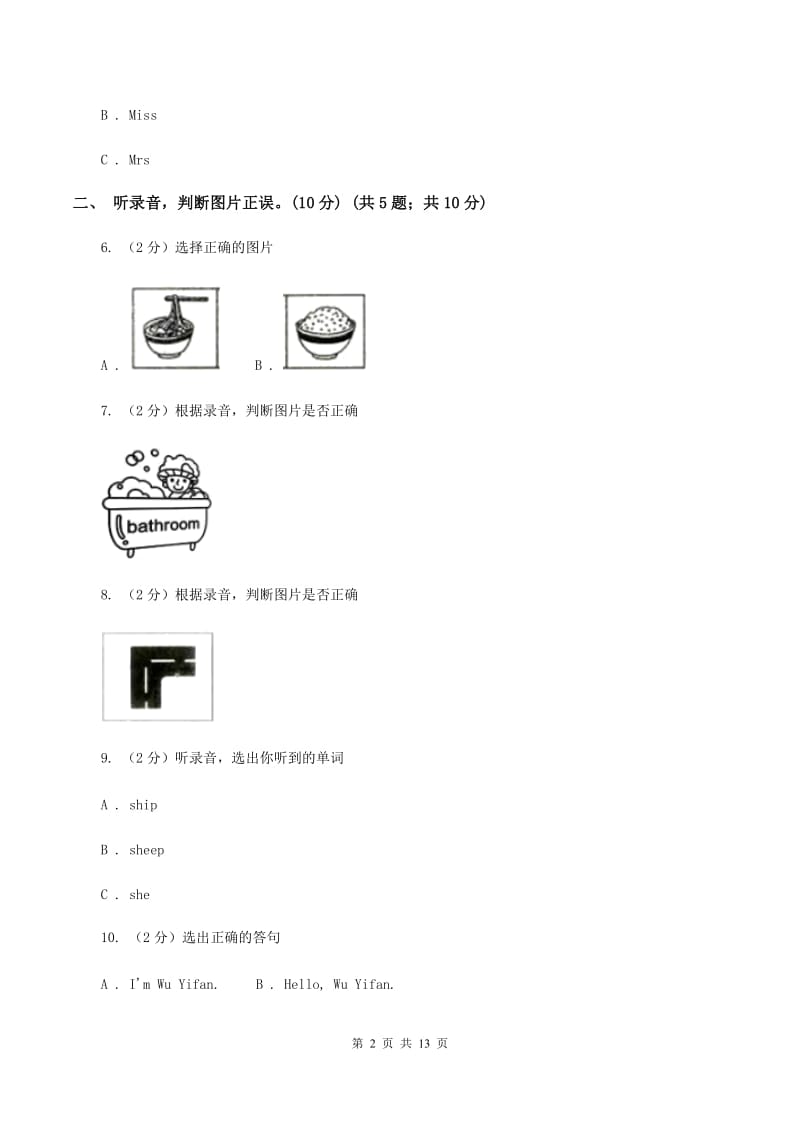 人教版2019-2020学年五年级上学期英语期中检测试卷（音频暂未更新）A卷.doc_第2页