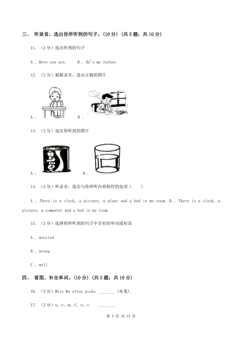 人教版2019-2020学年五年级上学期英语期中检测试卷（音频暂未更新）A卷.doc_第3页