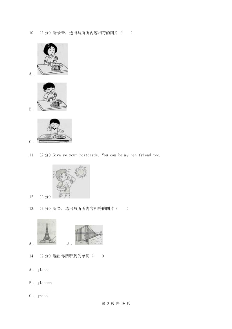 人教版2019-2020学年六年级下学期英语毕业检测试卷（音频暂未更新） （I）卷 .doc_第3页