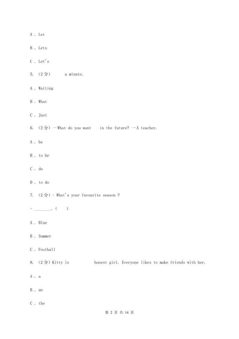 人教版(新起点)2020年深圳小升初模拟试题（五）A卷.doc_第2页