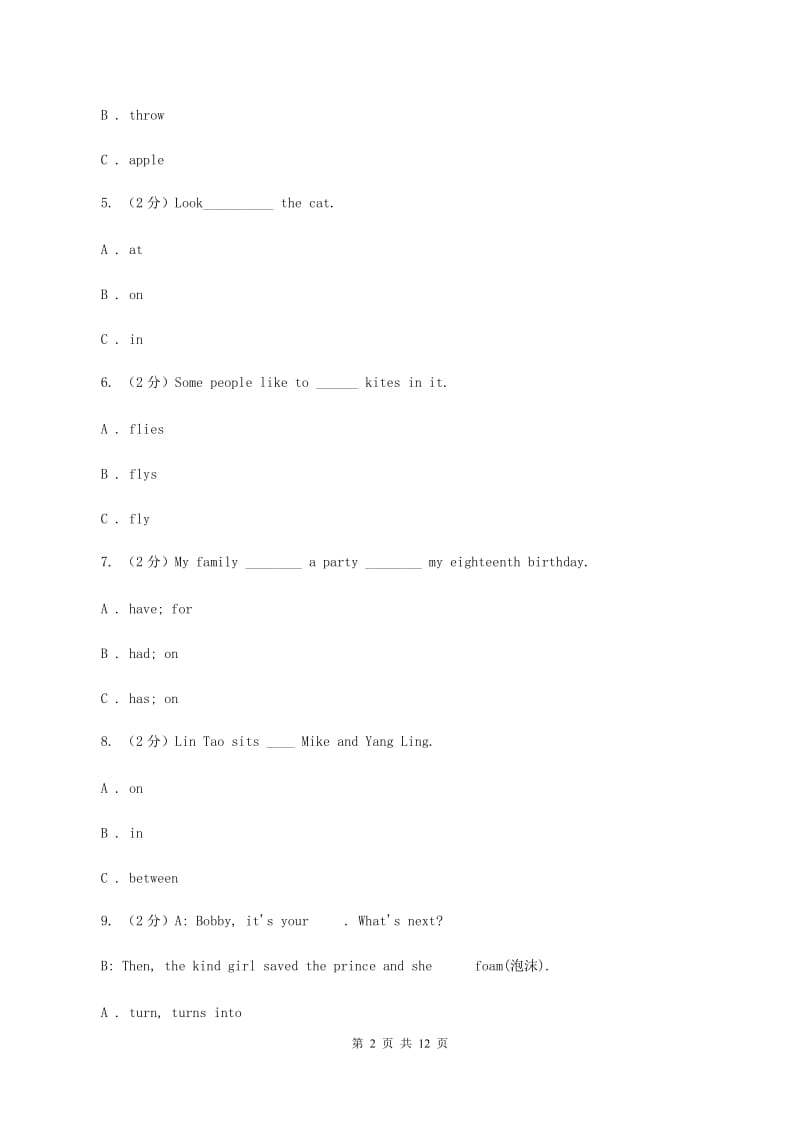 人教版(新起点)备考2020年小升初英语专题复习（语法专练）：介词C卷.doc_第2页