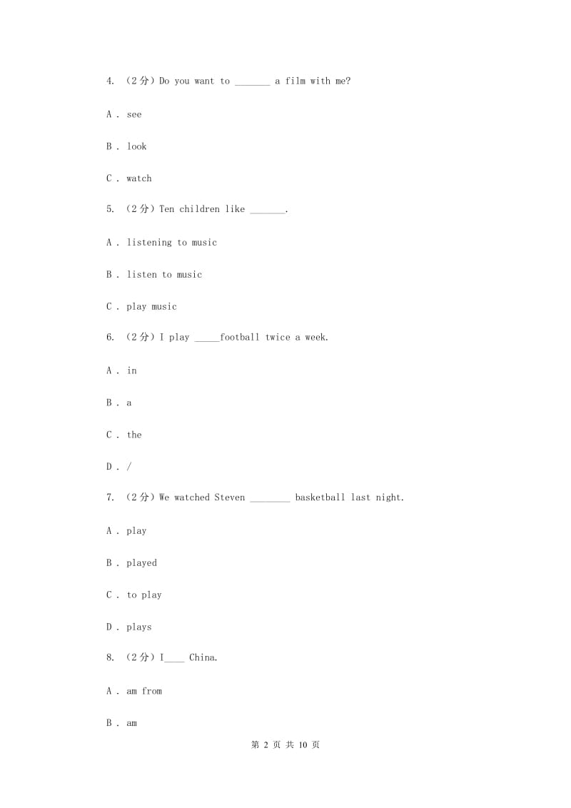 冀教版备考2020年小升初英语专题复习（语法专练）：固定搭配C卷.doc_第2页