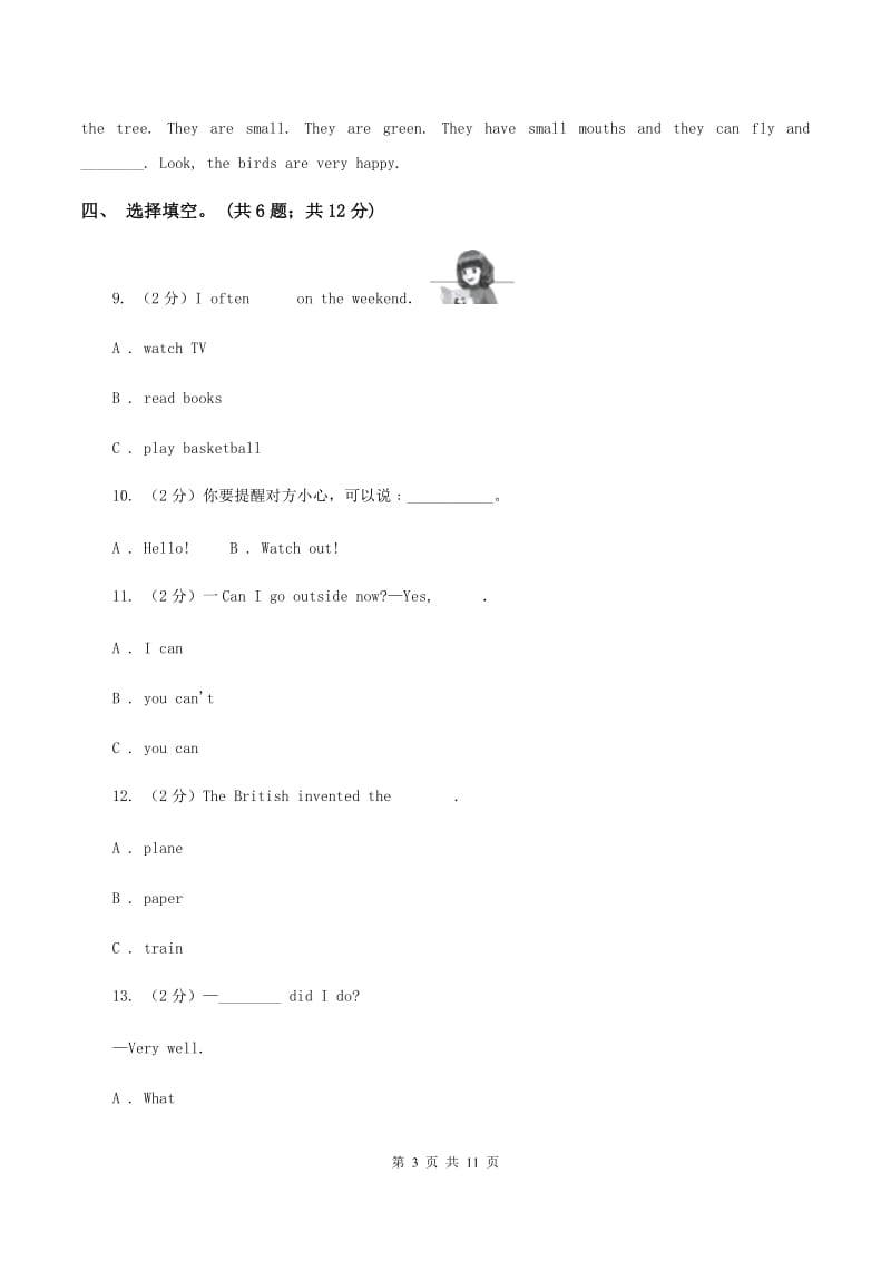 人教版(PEP)2019-2020学年四年级下学期英语水平练习(Unit1-Unit3)（3月月考）试卷B卷.doc_第3页