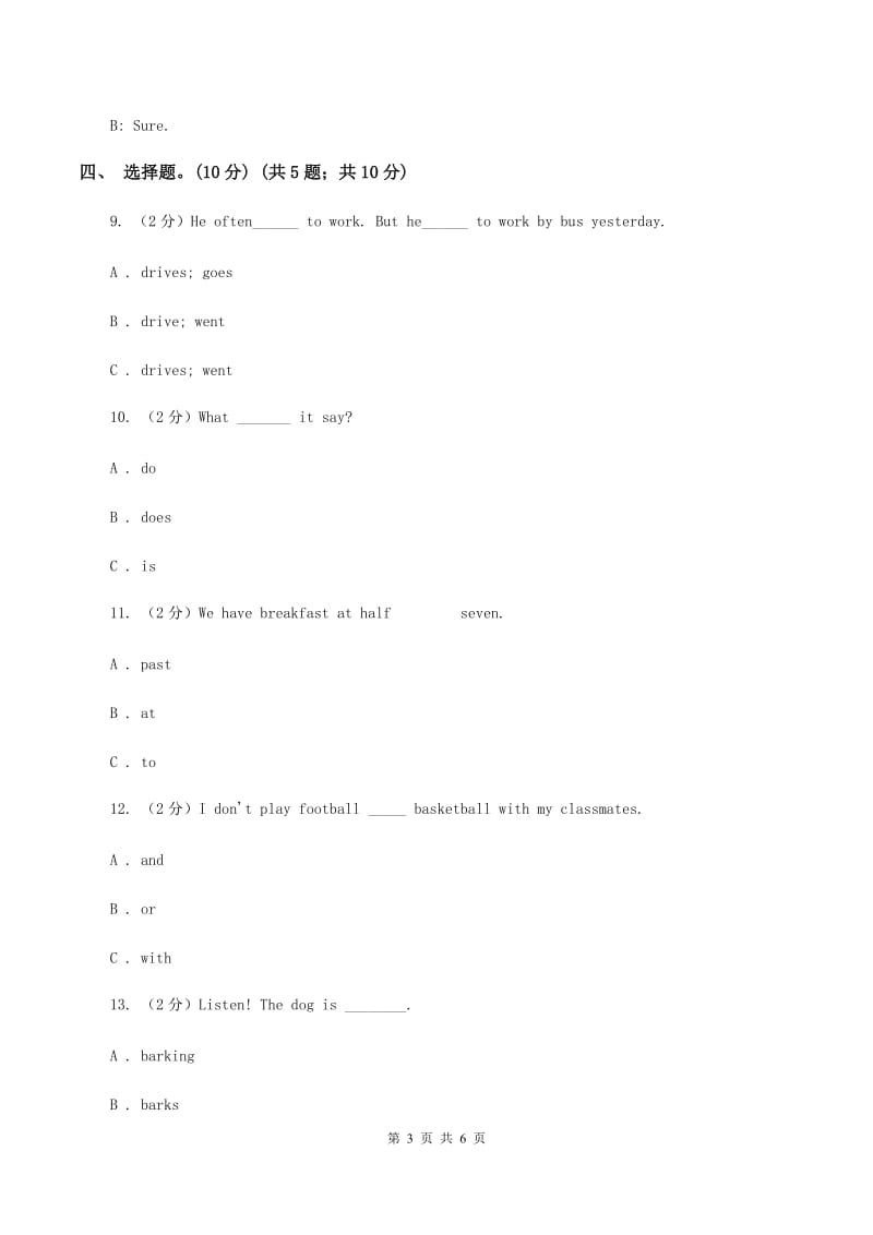 人教版2019-2020学年三年级下学期英语期中测试试卷C卷.doc_第3页