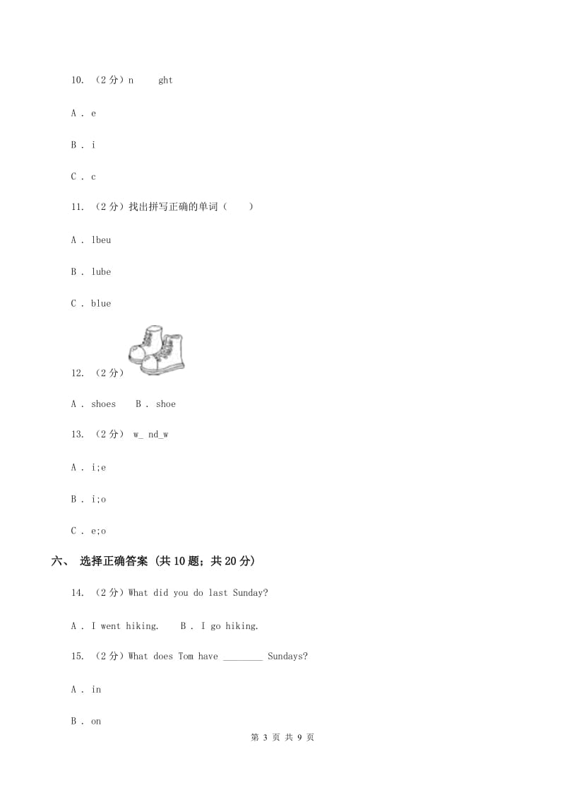 人教版(新起点)2019-2020学年五年级上学期英语期末质量监测试卷.doc_第3页