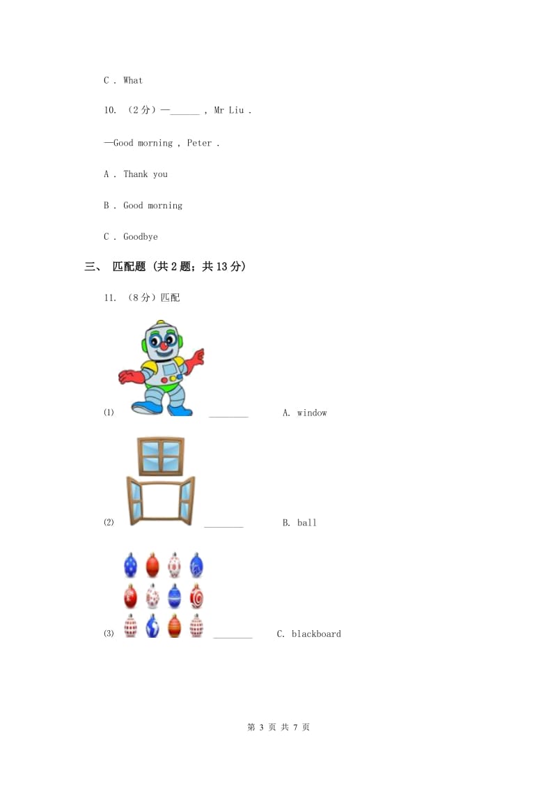 人教版（PEP）2019-2020学年小学英语三年级上册Unit 2 Part B同步练习A卷.doc_第3页