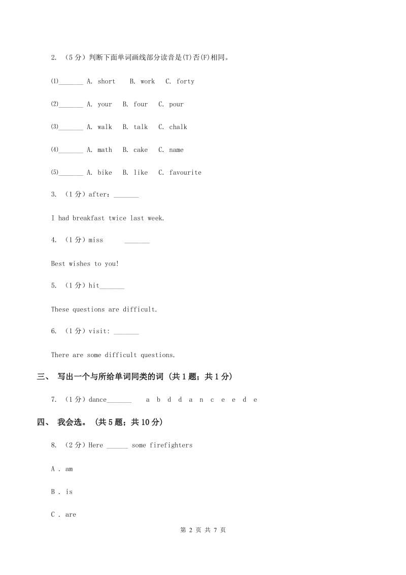 冀教版（三年级起点）小学英语六年级上册Unit 1 Lesson 5 In the Living Room 同步练习（II ）卷.doc_第2页